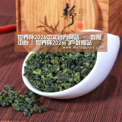 清香铁观音