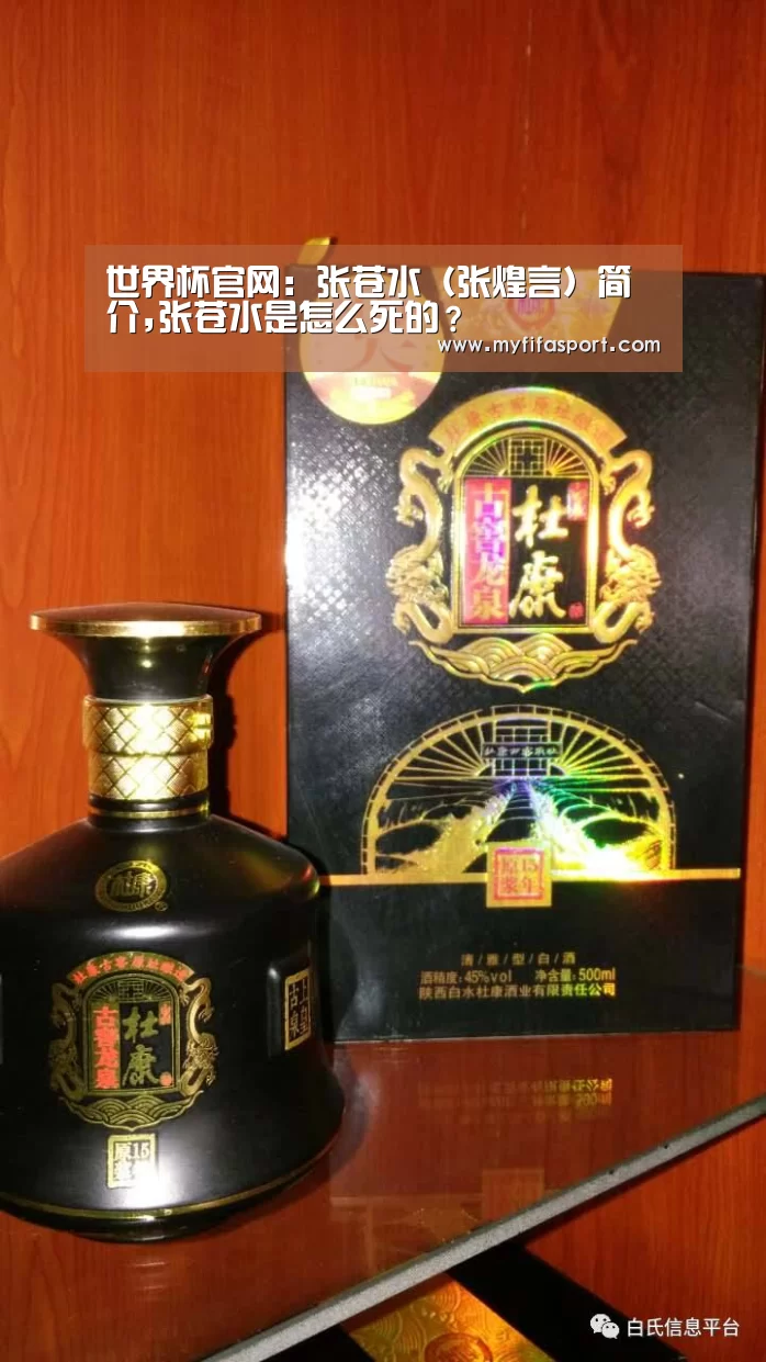 世界杯官网:张苍水(张煌言)简介,张苍水是怎么死的?(图1) 2026赛程