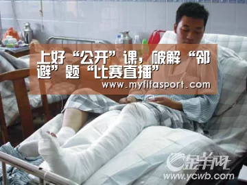 上好“公开”课,破解“邻避”题“比赛直播”(图2) 世界杯官网