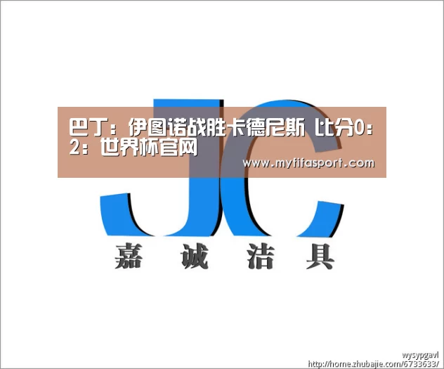 比赛直播