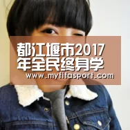 2026赛程