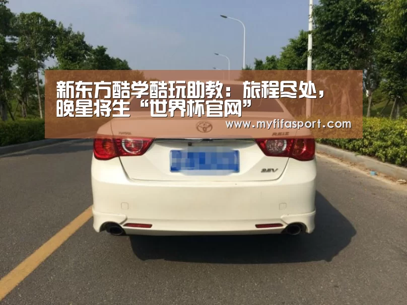 世界杯官网
