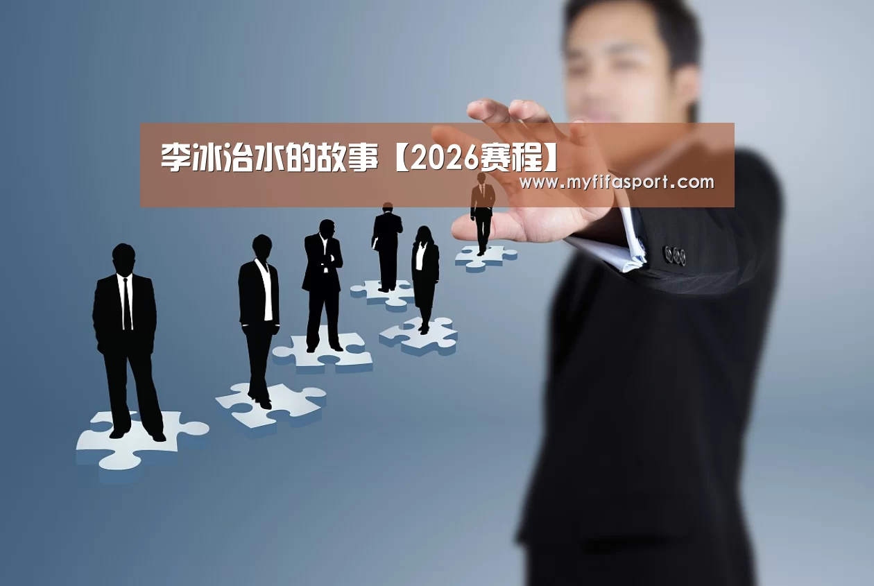 48强分组