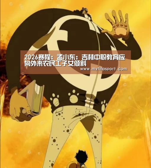 48强分组
